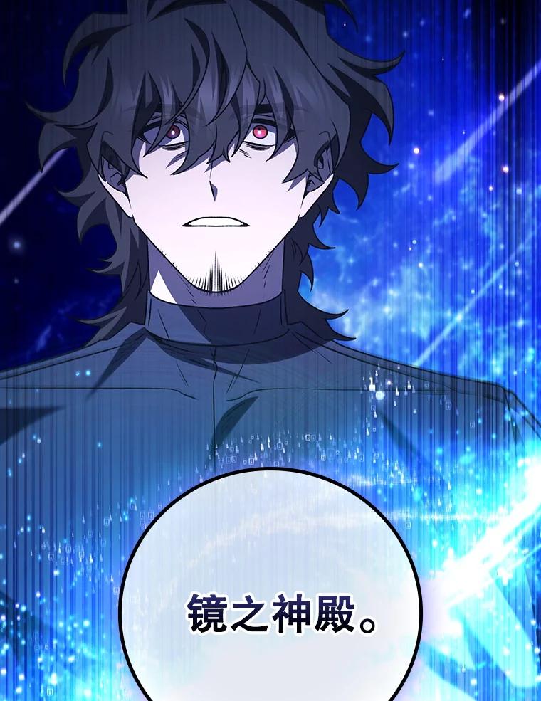 《噬龙魔法师》50.考验 第138页