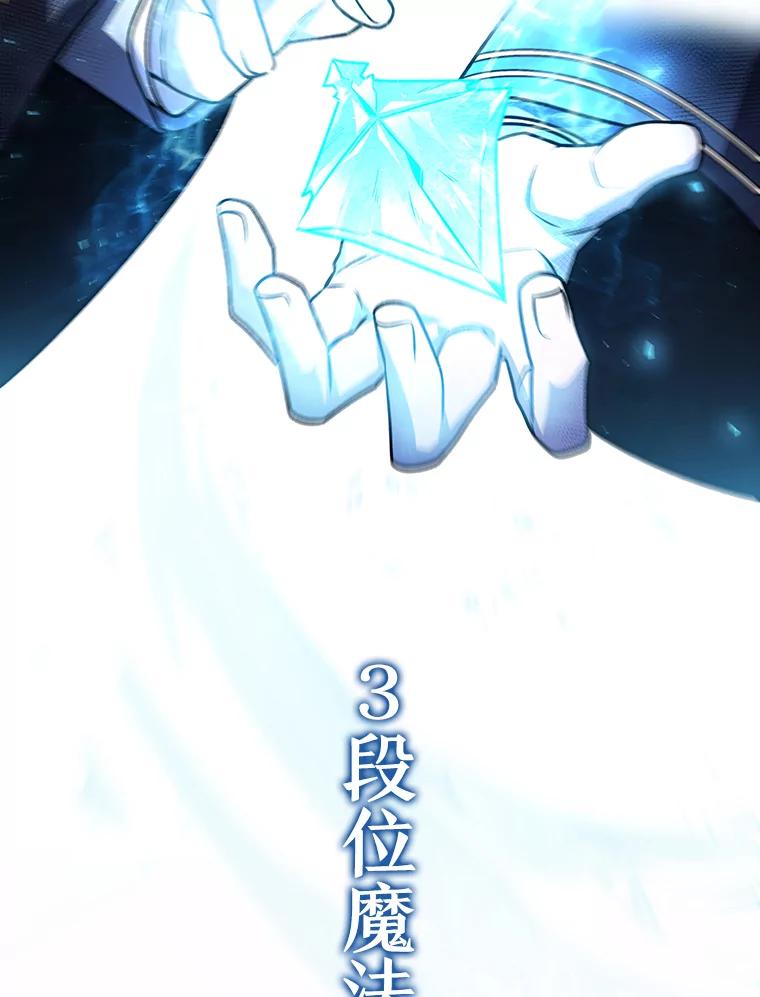 《噬龙魔法师》50.考验 第60页