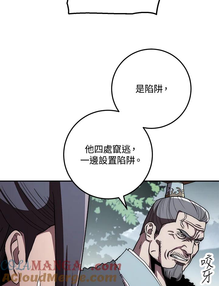 《修罗传说：毒龙》第51话 第77页