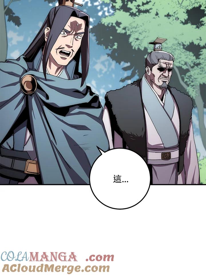 《修罗传说：毒龙》第51话 第69页