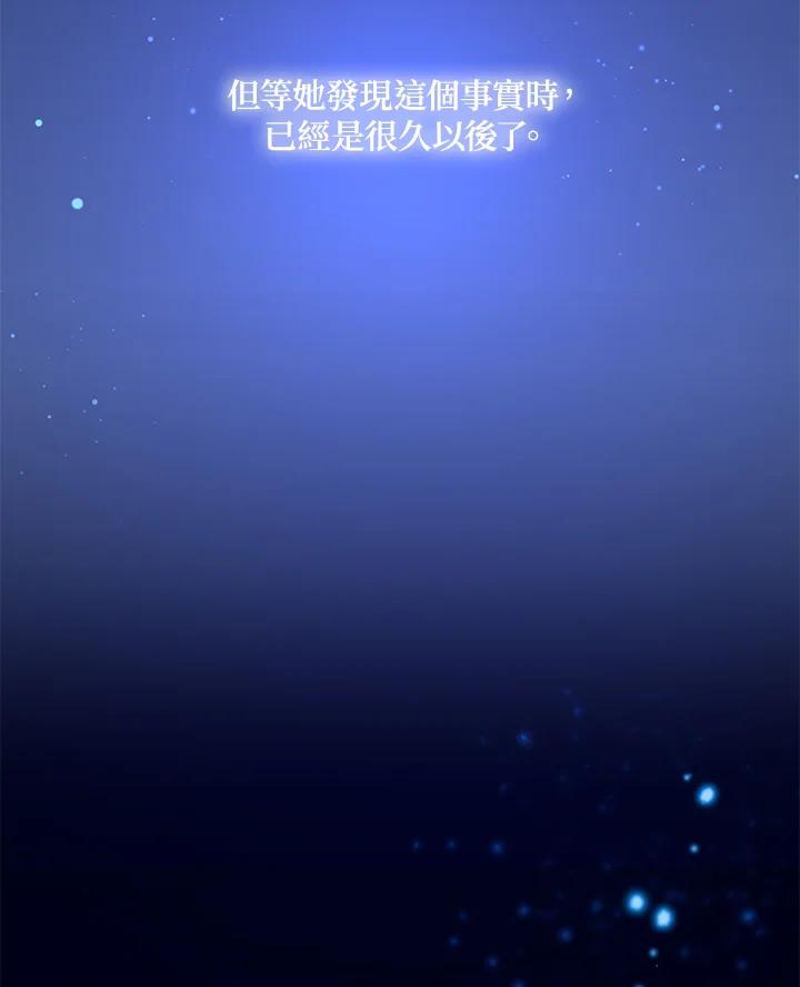 《解救好战丈夫的女儿》第52话(第1季最终章) 第135页