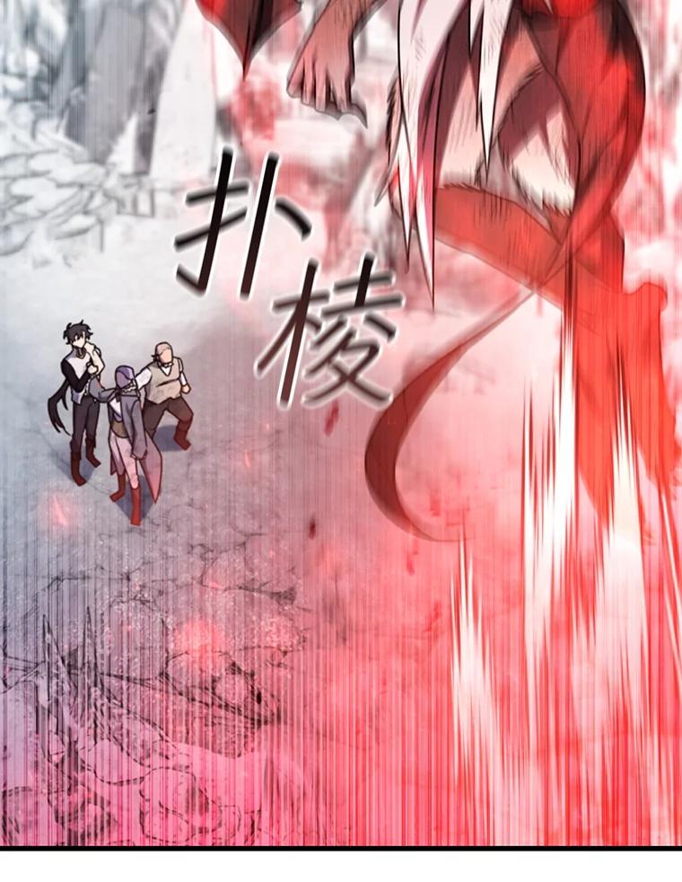 《噬龙魔法师》51.满血复活 第111页