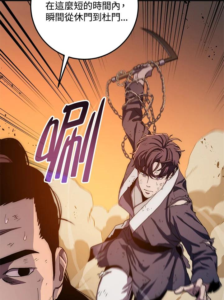《修罗传说：毒龙》第51话 第64页
