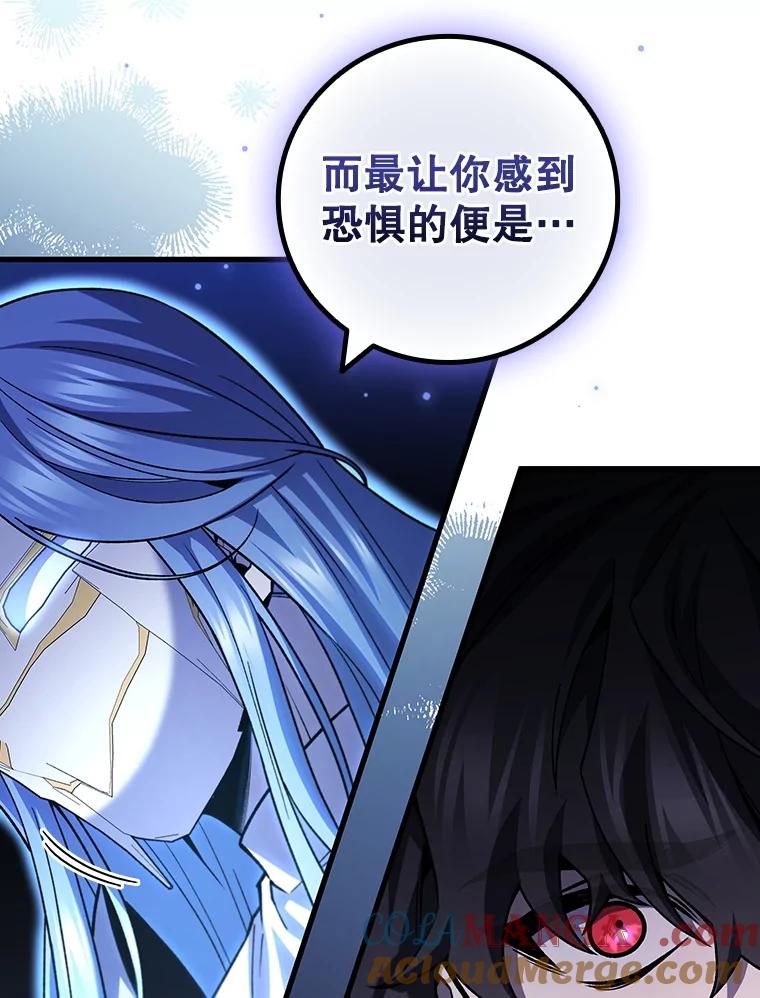 《噬龙魔法师》51.满血复活 第5页