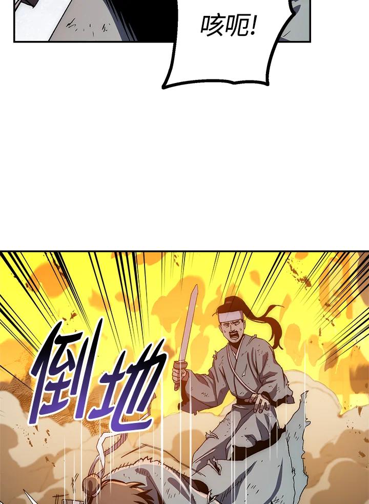 《修罗传说：毒龙》第51话 第35页