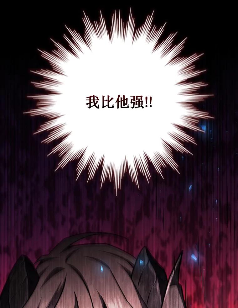 《噬龙魔法师》51.满血复活 第66页