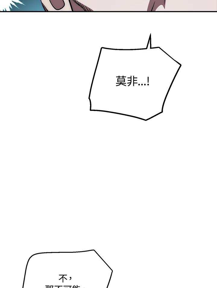 《修罗传说：毒龙》第51话 第7页