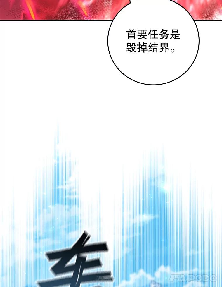 《噬龙魔法师》51.满血复活 第54页
