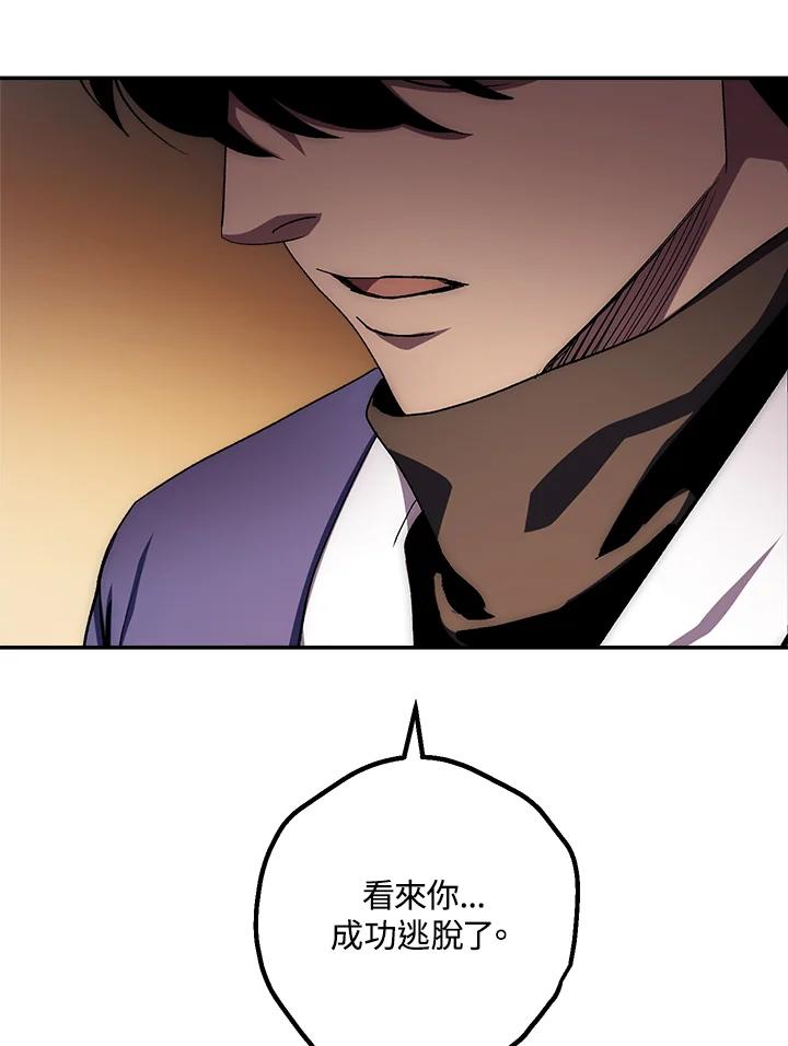 《修罗传说：毒龙》第51话 第108页