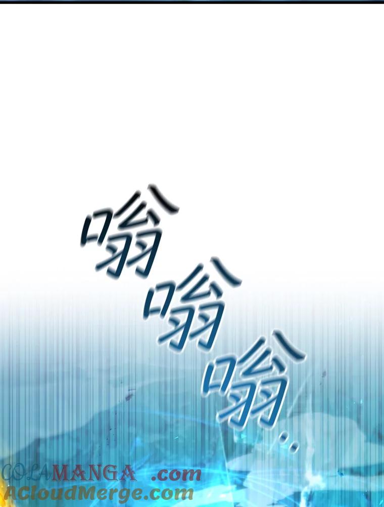 《噬龙魔法师》51.满血复活 第81页