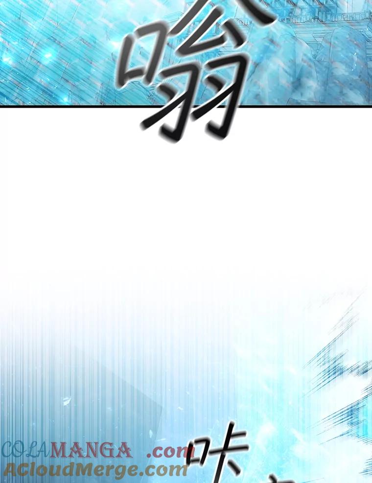 《噬龙魔法师》51.满血复活 第69页