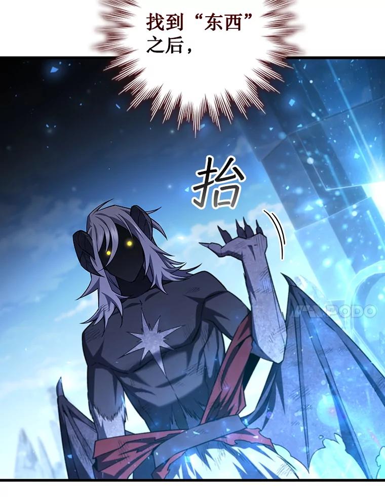 《噬龙魔法师》51.满血复活 第60页