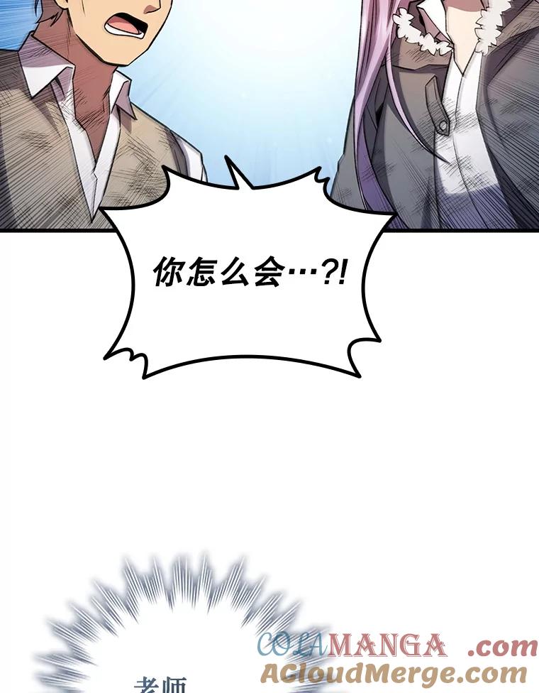 《噬龙魔法师》51.满血复活 第105页