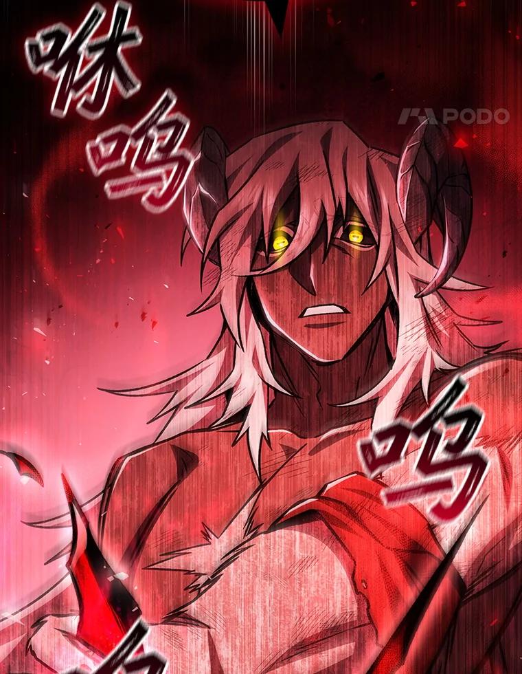 《噬龙魔法师》51.满血复活 第116页