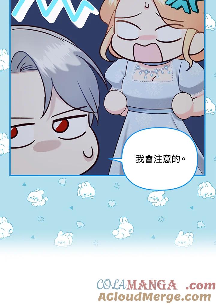 《解救好战丈夫的女儿》第52话(第1季最终章) 第65页
