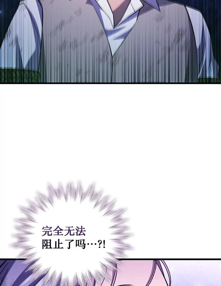 《噬龙魔法师》51.满血复活 第58页