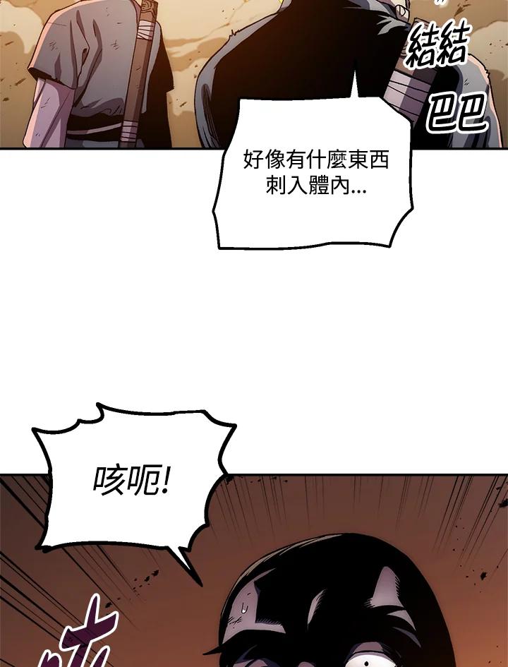 《修罗传说：毒龙》第51话 第56页