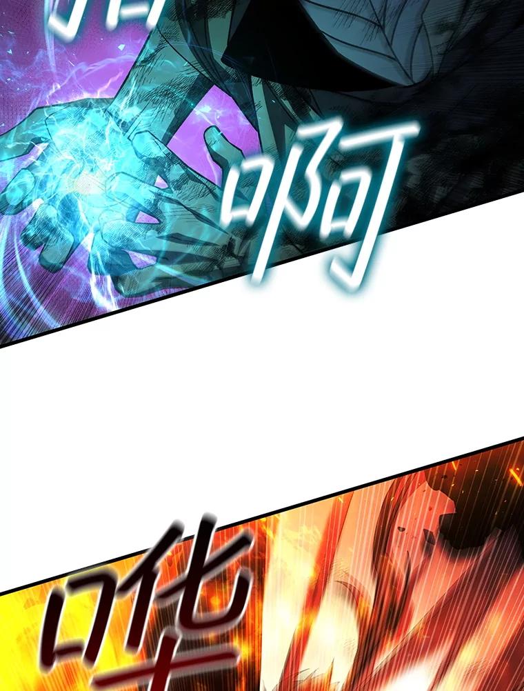 《噬龙魔法师》51.满血复活 第88页