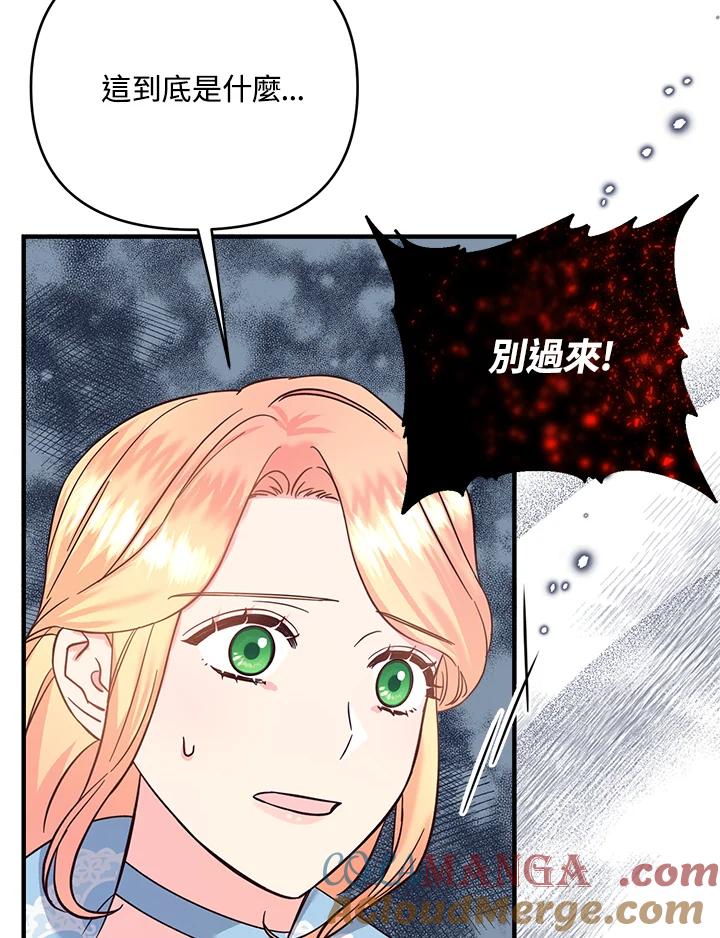 《解救好战丈夫的女儿》第52话(第1季最终章) 第13页