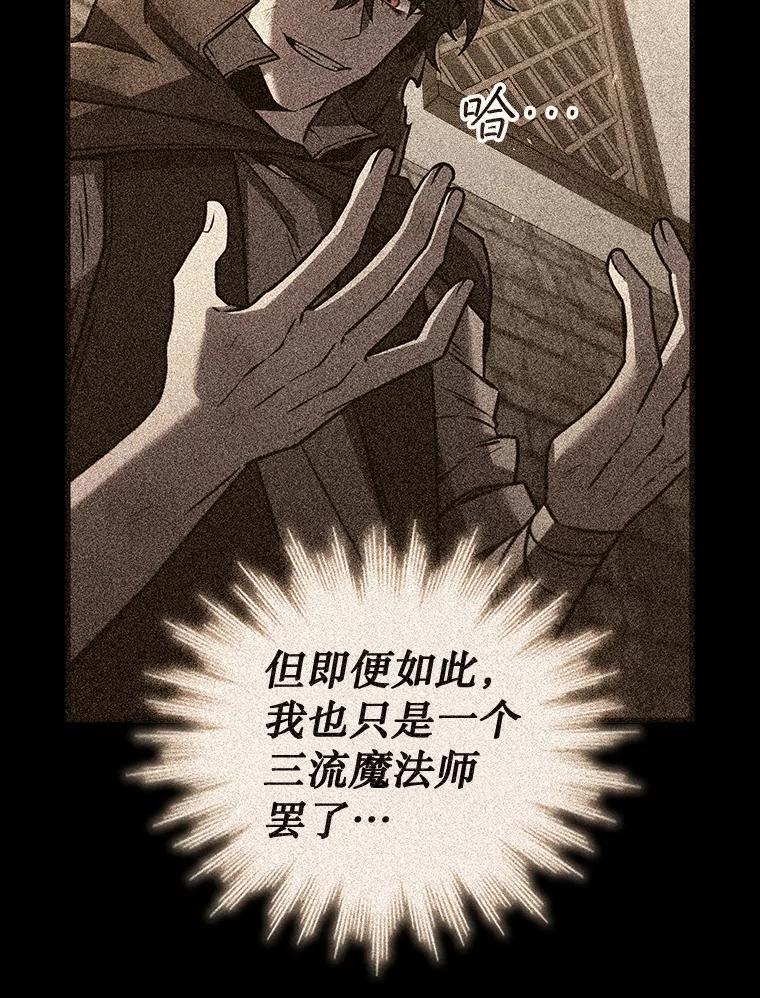 《噬龙魔法师》51.满血复活 第8页