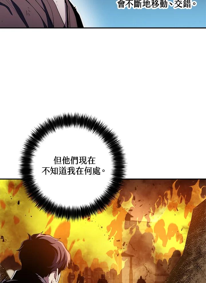 《修罗传说：毒龙》第51话 第22页