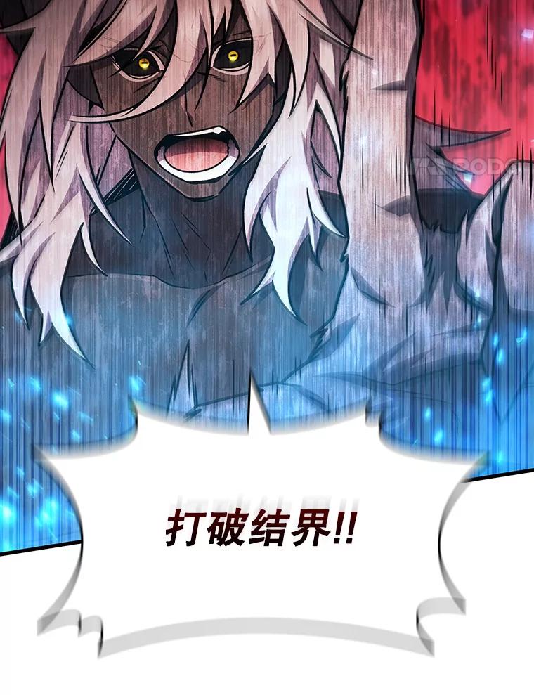 《噬龙魔法师》51.满血复活 第67页