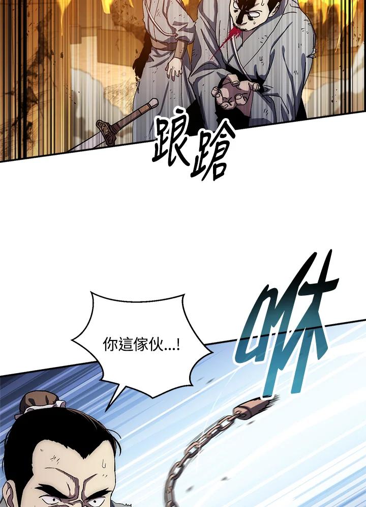 《修罗传说：毒龙》第51话 第98页