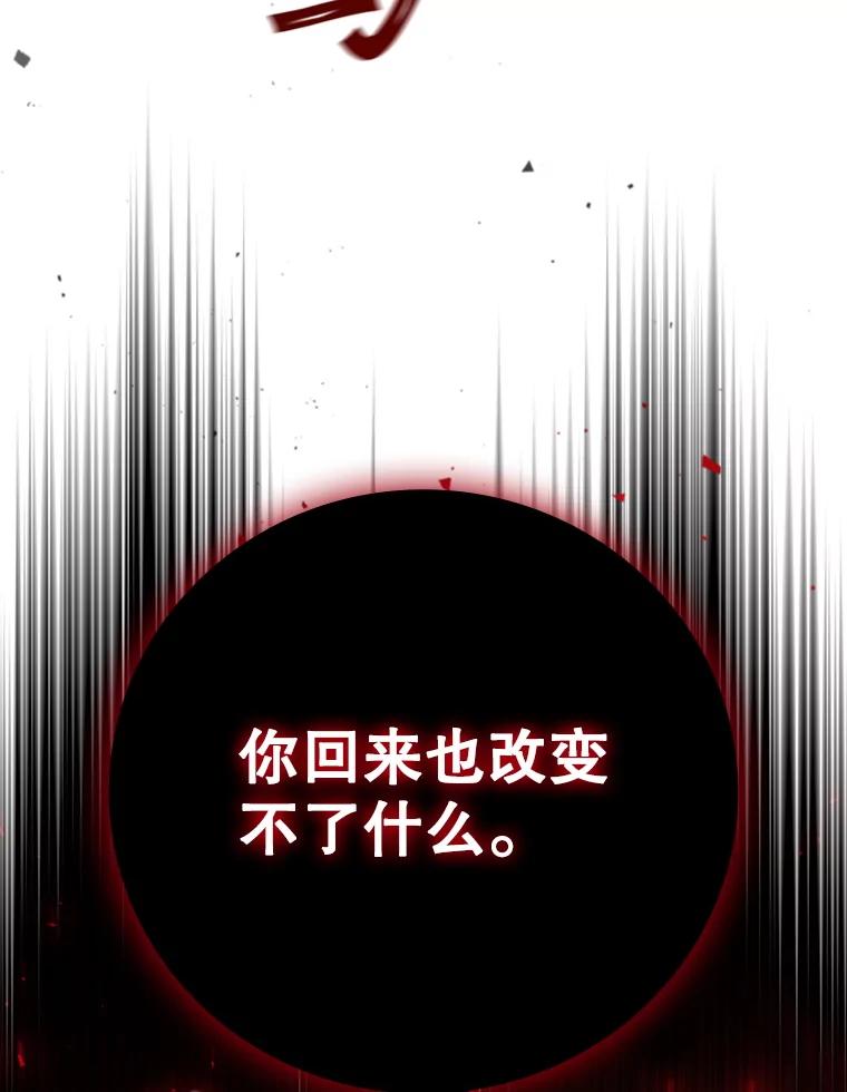 《噬龙魔法师》51.满血复活 第115页
