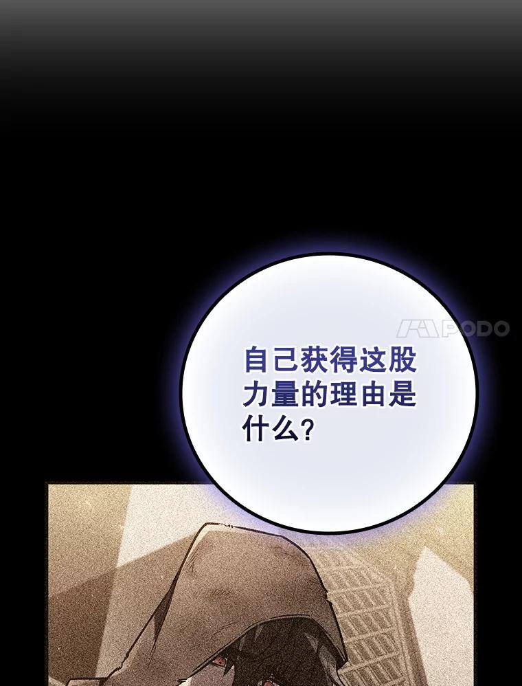《噬龙魔法师》51.满血复活 第7页
