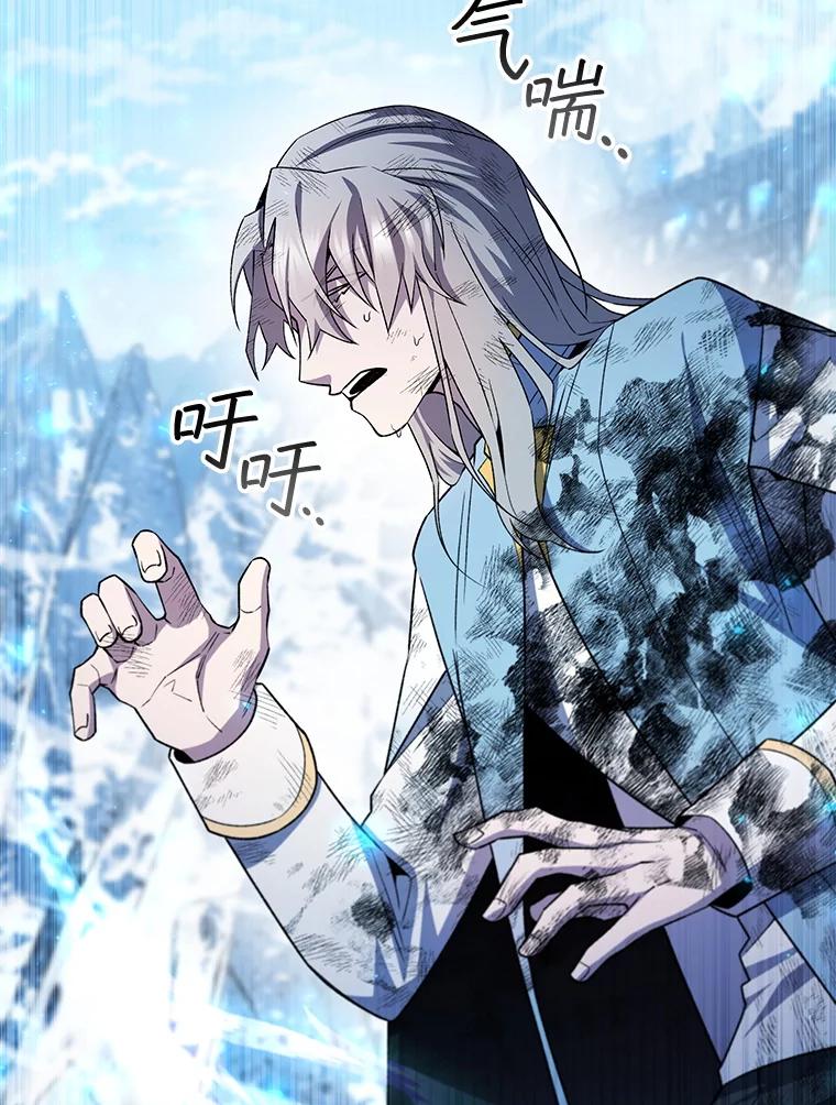 《噬龙魔法师》51.满血复活 第38页