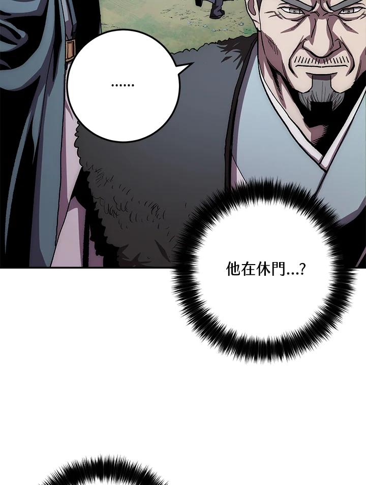 《修罗传说：毒龙》第51话 第46页