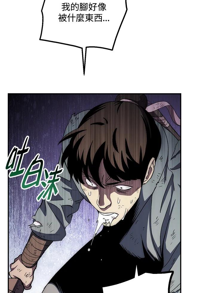 《修罗传说：毒龙》第51话 第34页