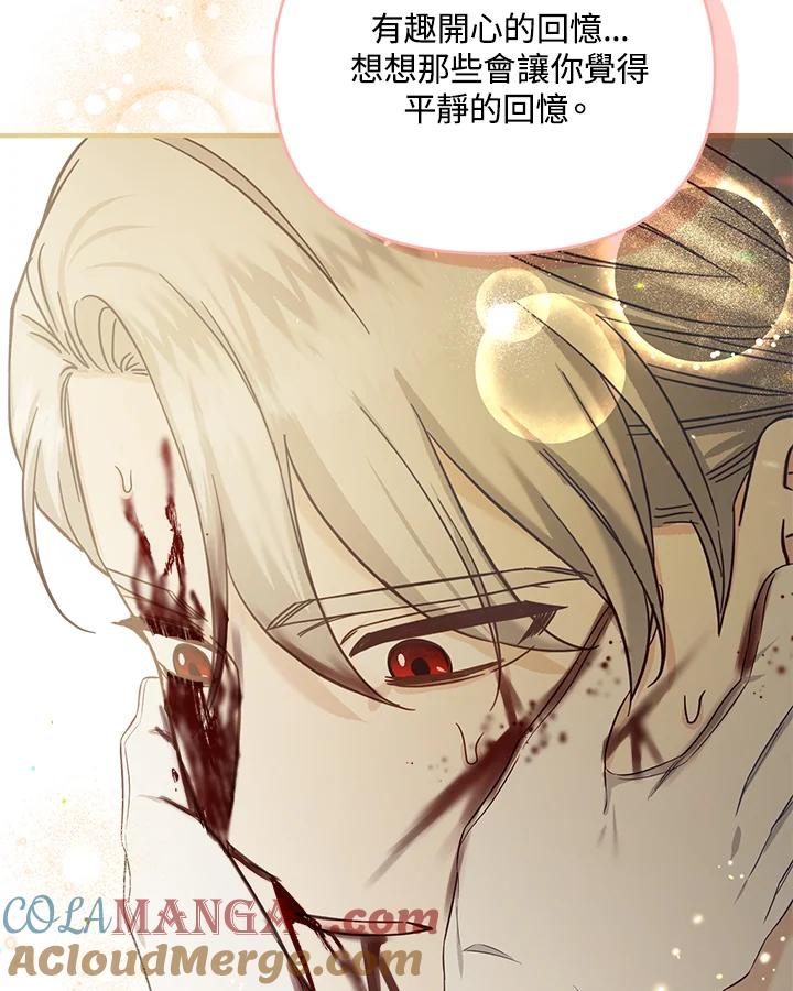 《解救好战丈夫的女儿》第52话(第1季最终章) 第25页