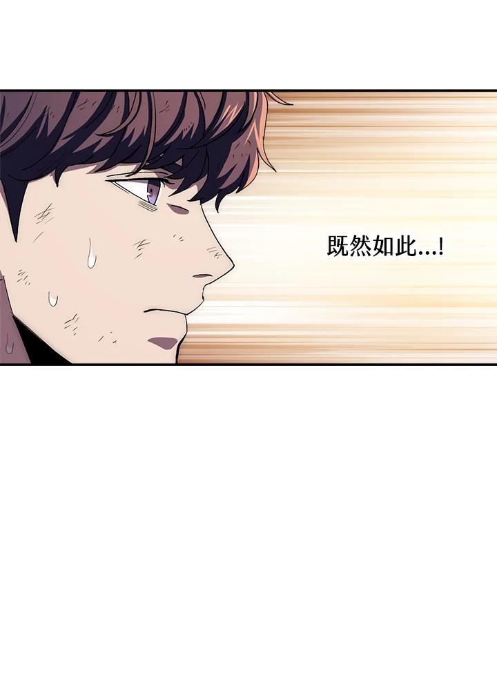 《修罗传说：毒龙》第51话 第24页
