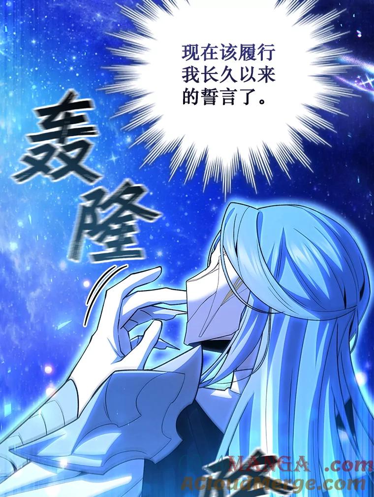 《噬龙魔法师》51.满血复活 第25页