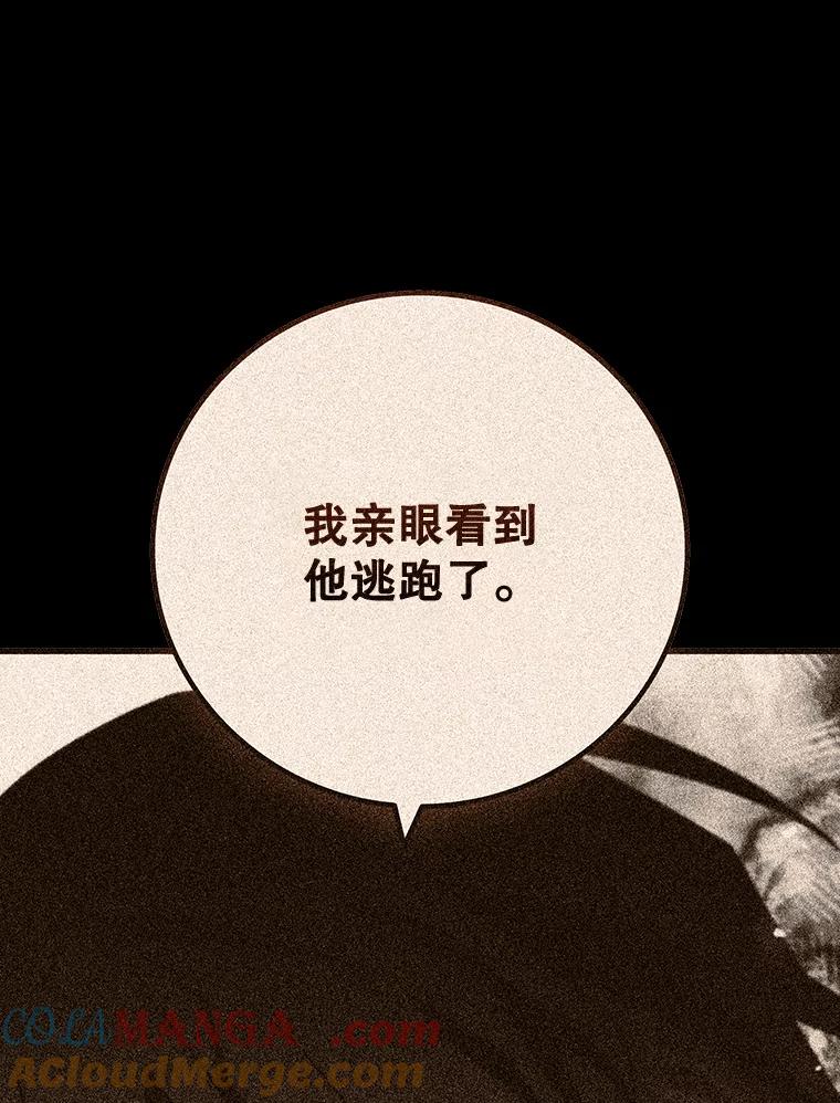 《噬龙魔法师》51.满血复活 第9页