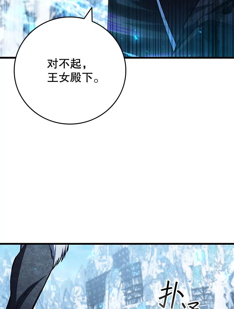 《噬龙魔法师》51.满血复活 第39页