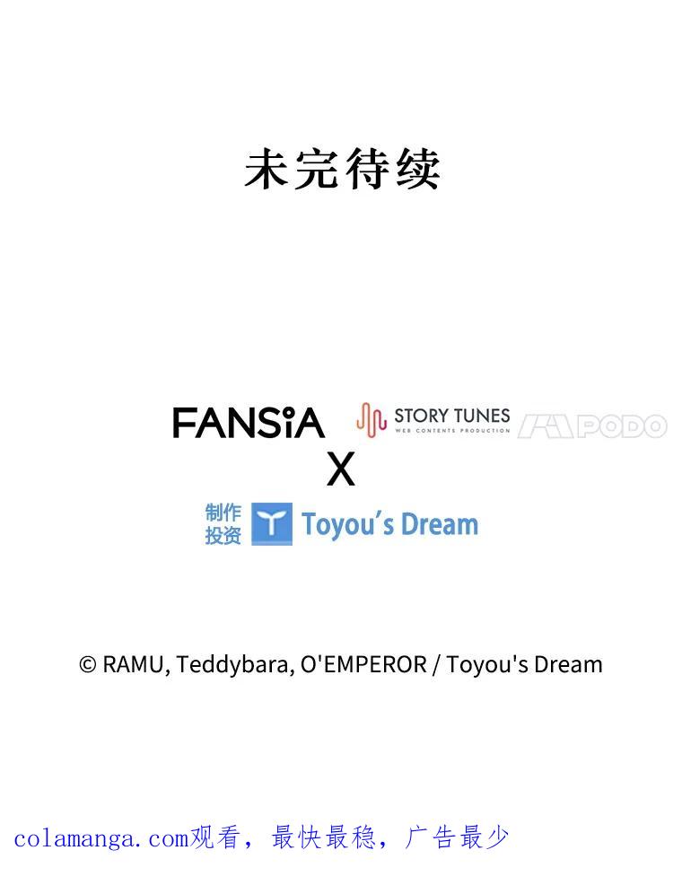 《噬龙魔法师》51.满血复活 第119页