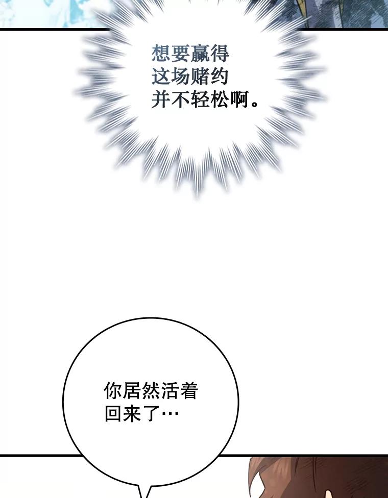 《噬龙魔法师》51.满血复活 第107页