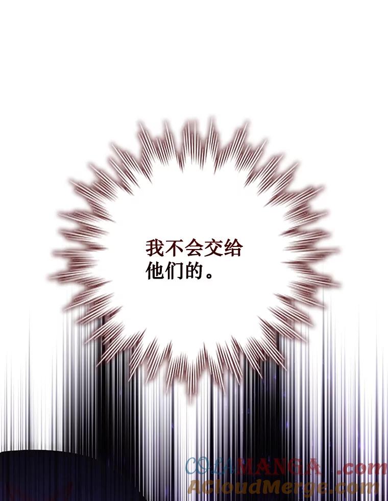 《噬龙魔法师》51.满血复活 第61页