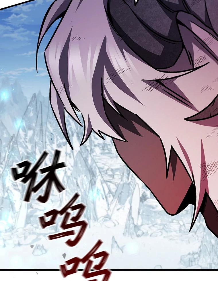 《噬龙魔法师》51.满血复活 第114页