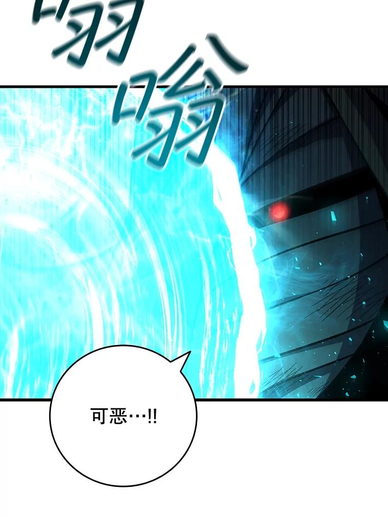 《噬龙魔法师》51.满血复活 第91页