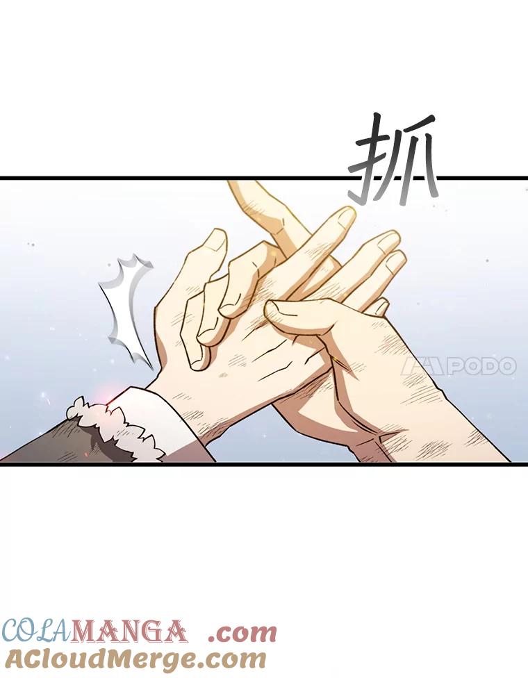 《噬龙魔法师》51.满血复活 第109页