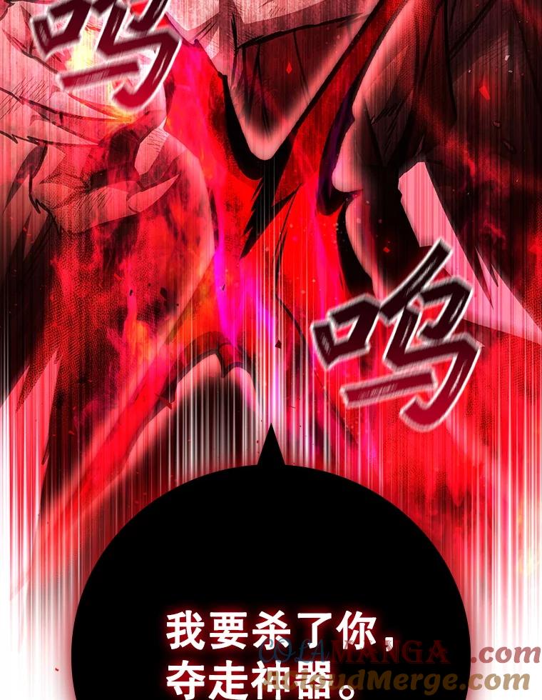 《噬龙魔法师》51.满血复活 第117页