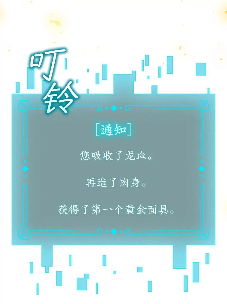 《噬龙魔法师》51.满血复活 第32页