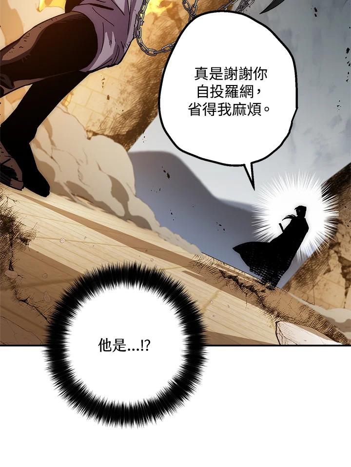 《修罗传说：毒龙》第51话 第110页