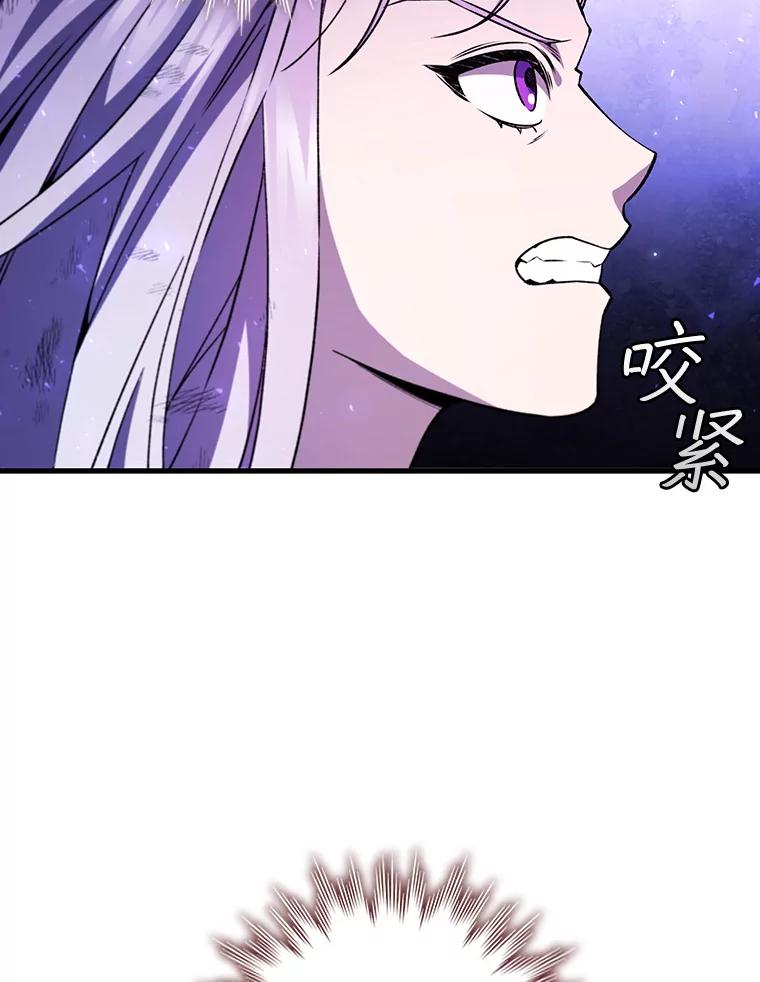 《噬龙魔法师》51.满血复活 第59页