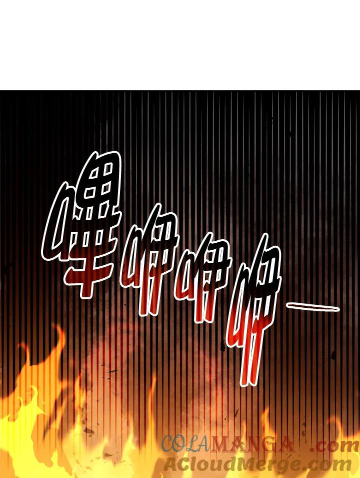 《修罗传说：毒龙》第51话 第41页