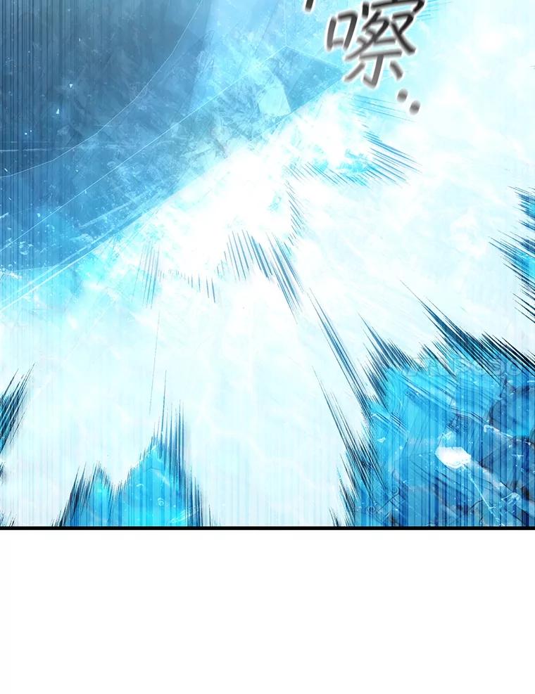 《噬龙魔法师》51.满血复活 第70页