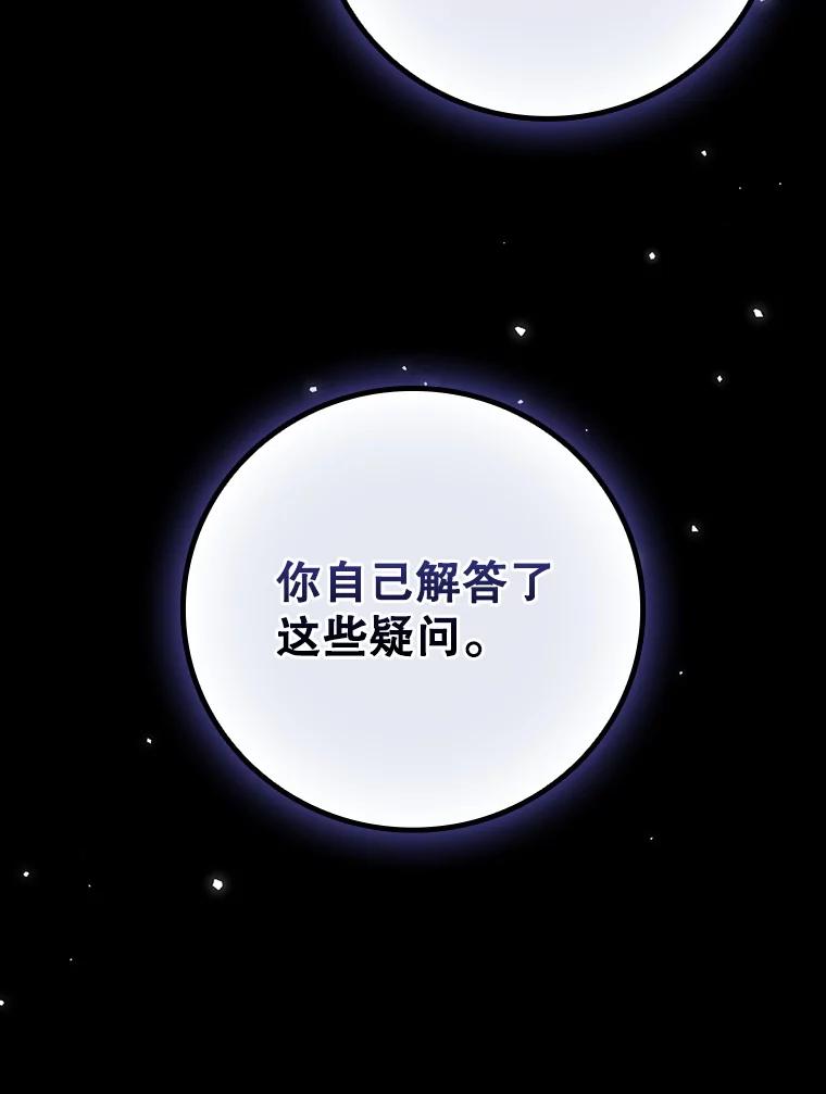 《噬龙魔法师》51.满血复活 第11页